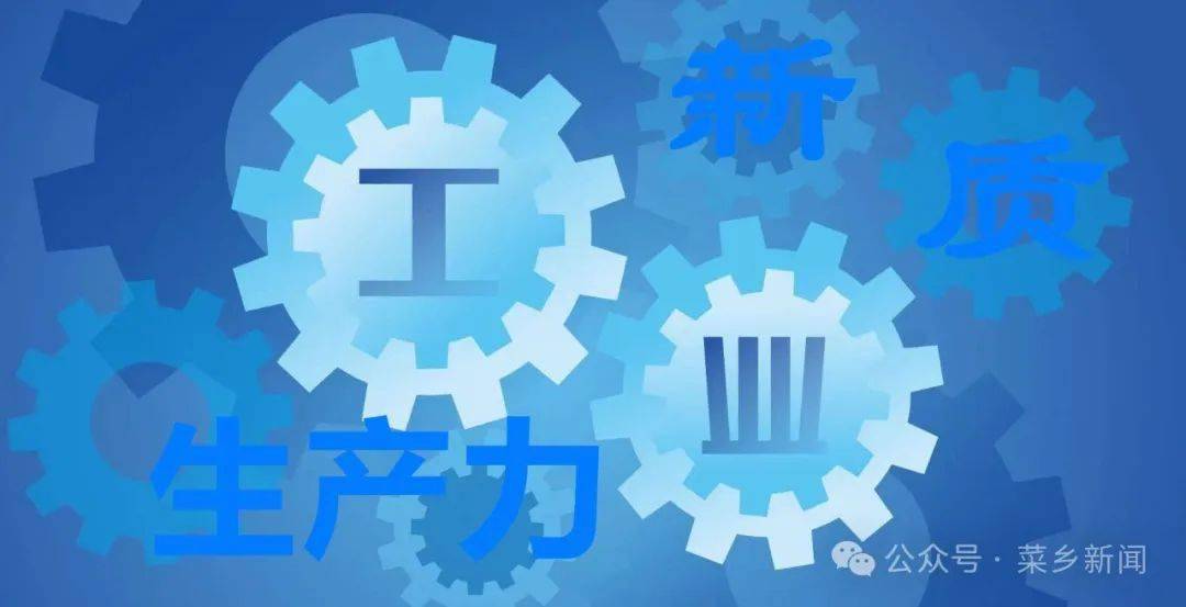 奋进的春天·"九路冲锋"在一线|寿光:新质生产力塑造发展新优势_企业