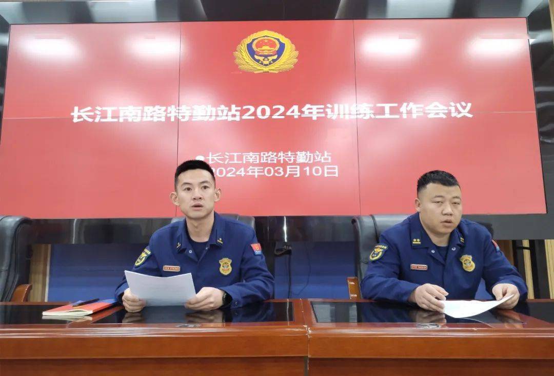 多措并举提质强能长江南路特勤站全面展开全年训练工作