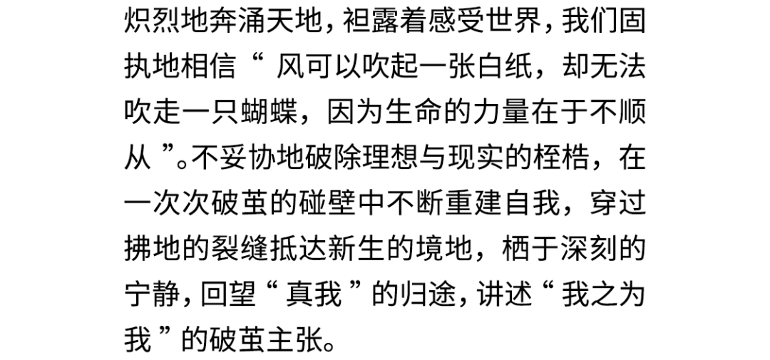 labelhood2024awpreview2破茧主张