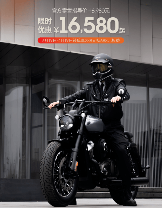 尺寸比印第安还大的奔达拿破仑250和灰石250售价发布后,这个价格你