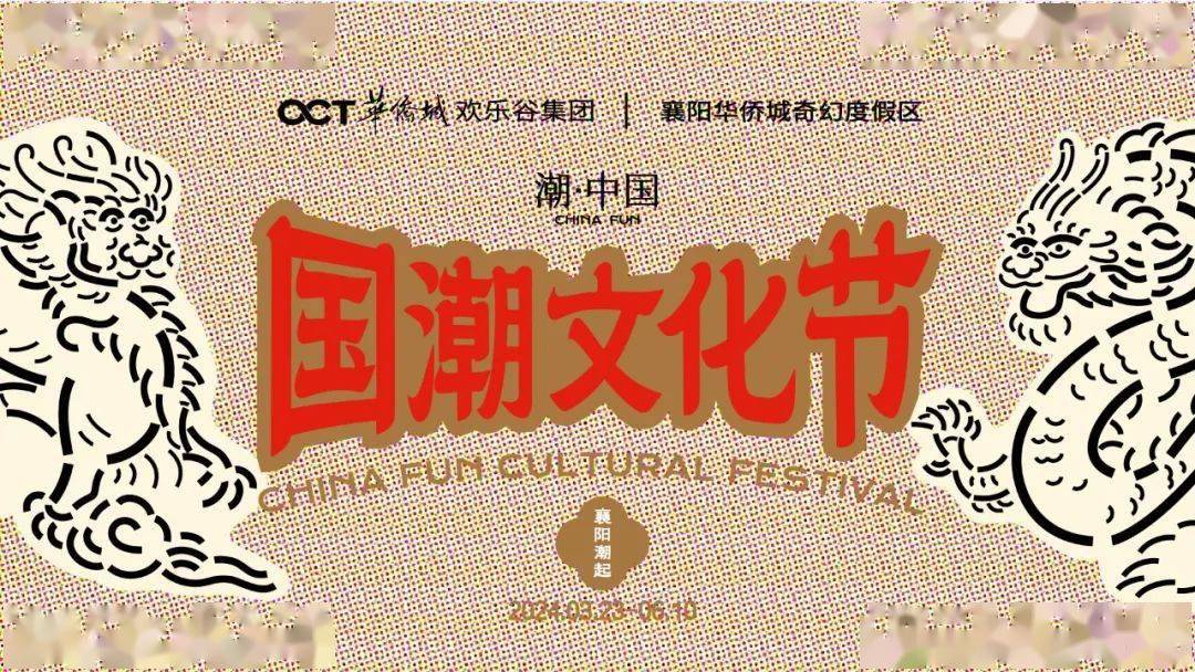 穿汉服等有机会免费玩!_国潮_襄阳_文化