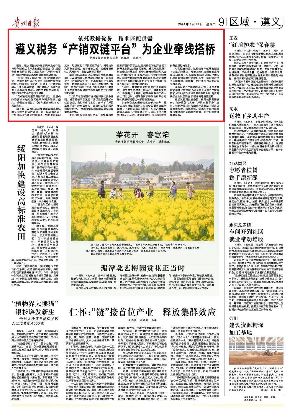 近日,遵义吴振洪辣椒农民专业合作社与贵州四季红农产品有限公司签订