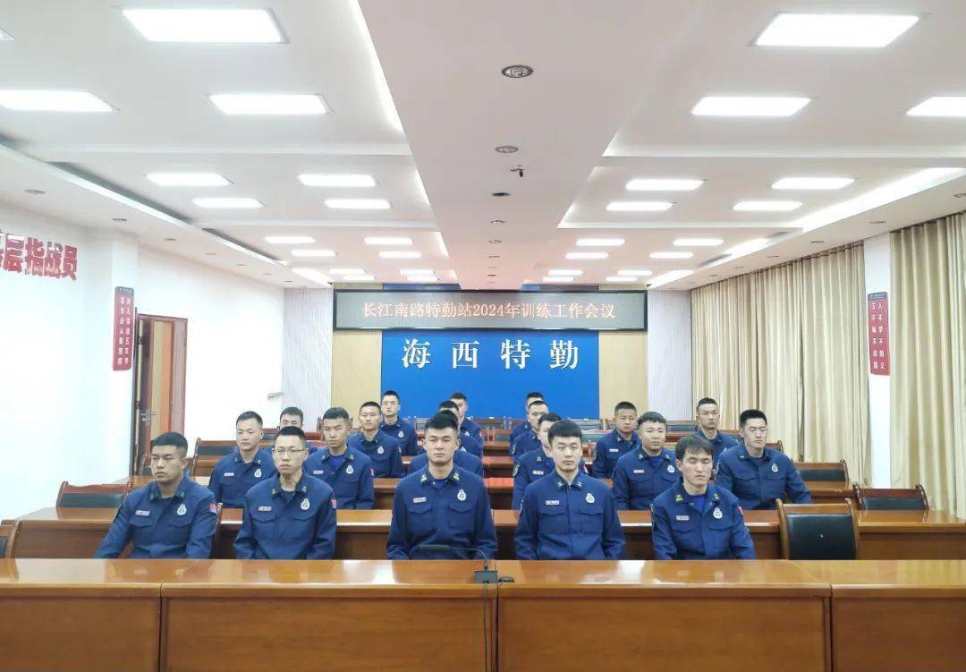 多措并举提质强能长江南路特勤站全面展开全年训练工作