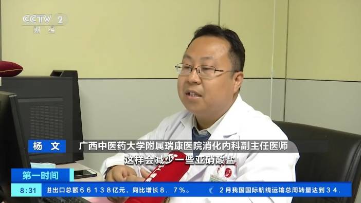 广西中医药大学附属瑞康医院消化内科副主任医师 杨文:在吃一些春菜之