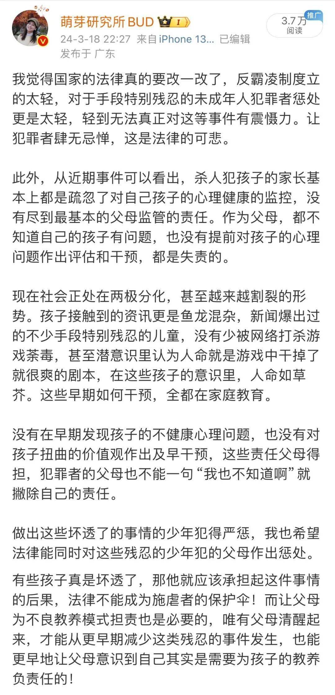 邯郸3名未成年杀手狠狠打了我们一巴掌