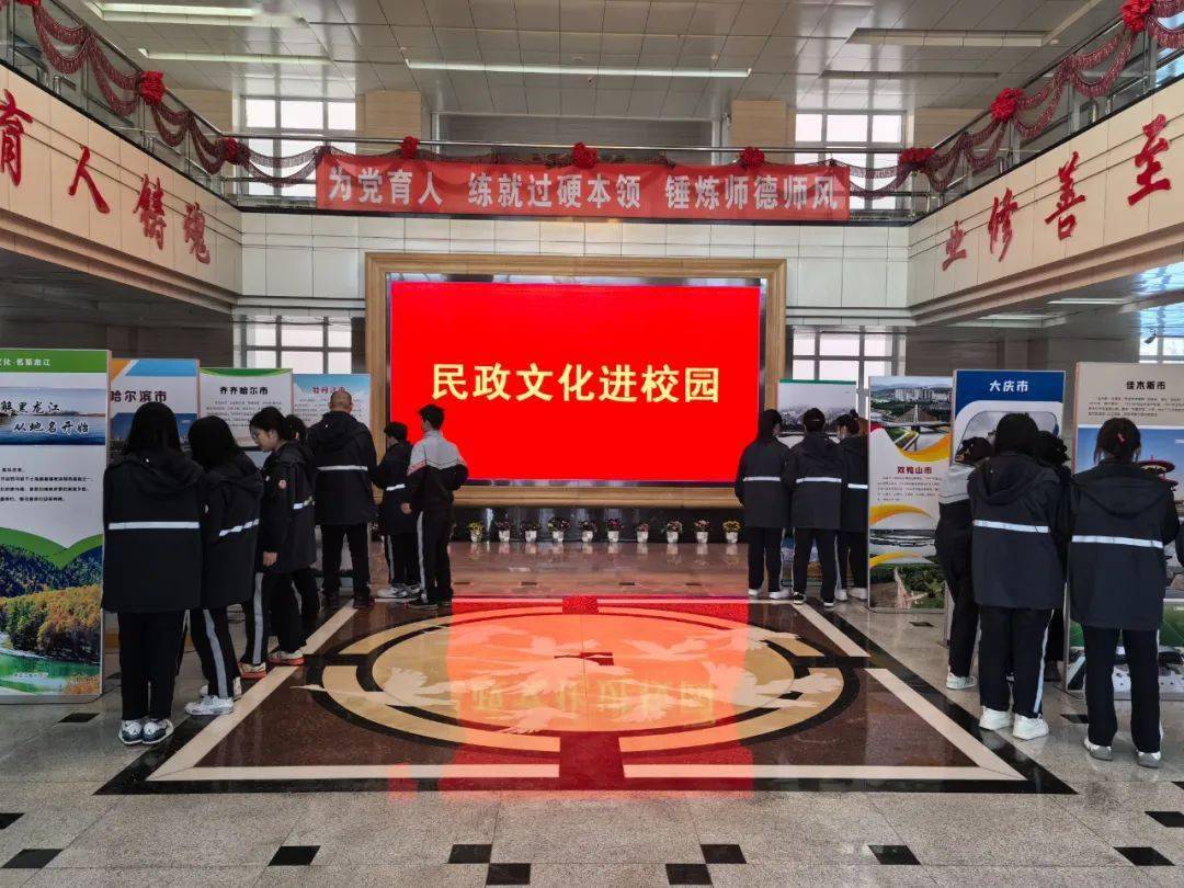 民政牵挂名系龙江民政文化进校园主题系列活动之名系龙江地名文化展