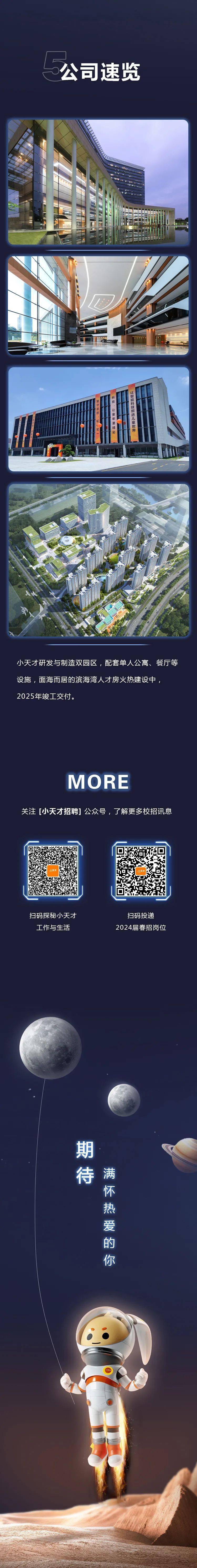 小天才接收短信怎么设置提醒 小天才接收短信怎么设置提醒
