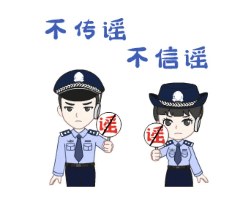 忻州公安机关依法查处一起编造学生跳楼写遗书的网络谣言案