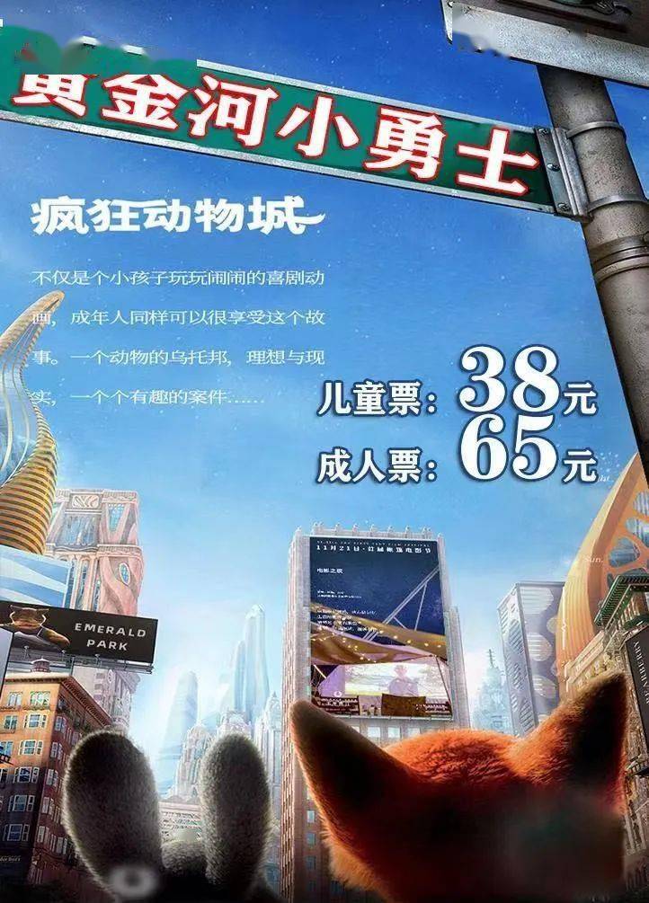 小勇士活动2024年的黄金河动物园已经开启疯狂动物园模式