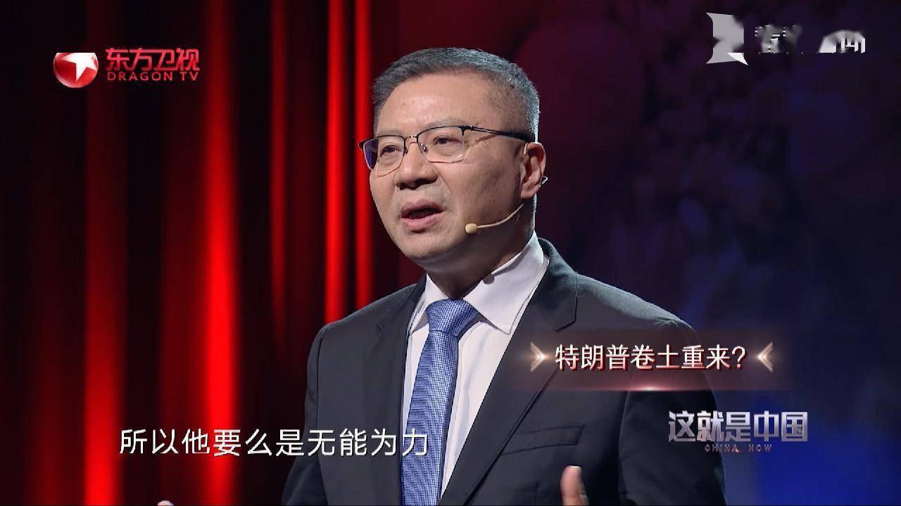 张维为:无论特朗普是否当选 美国国运都将下滑