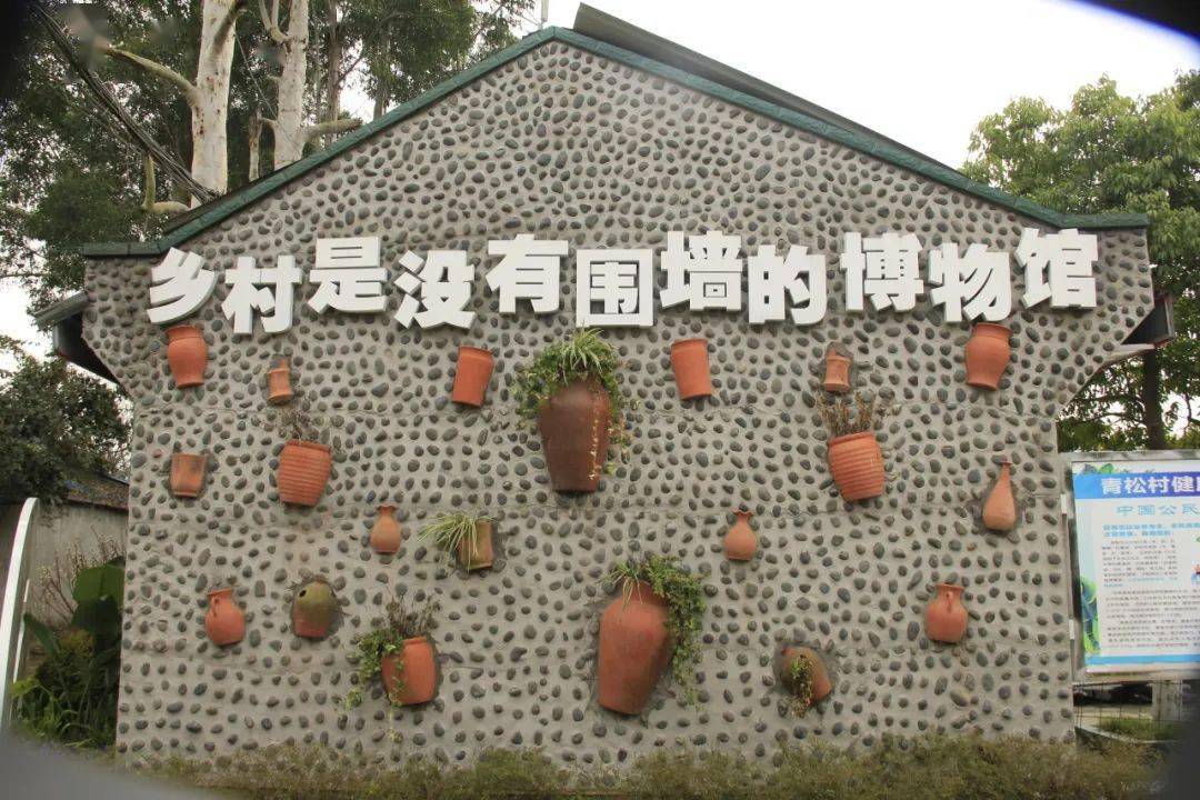 靓了!成都的第一个"邦驿站"_青松村_文化_乡村