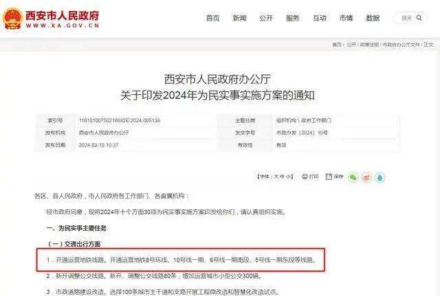 中国再获重大发现今年开通西安地铁最新消息3月19日周二新闻速览一