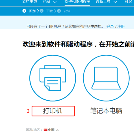 打印驱动该去哪里下载?_打印机_服务_页面