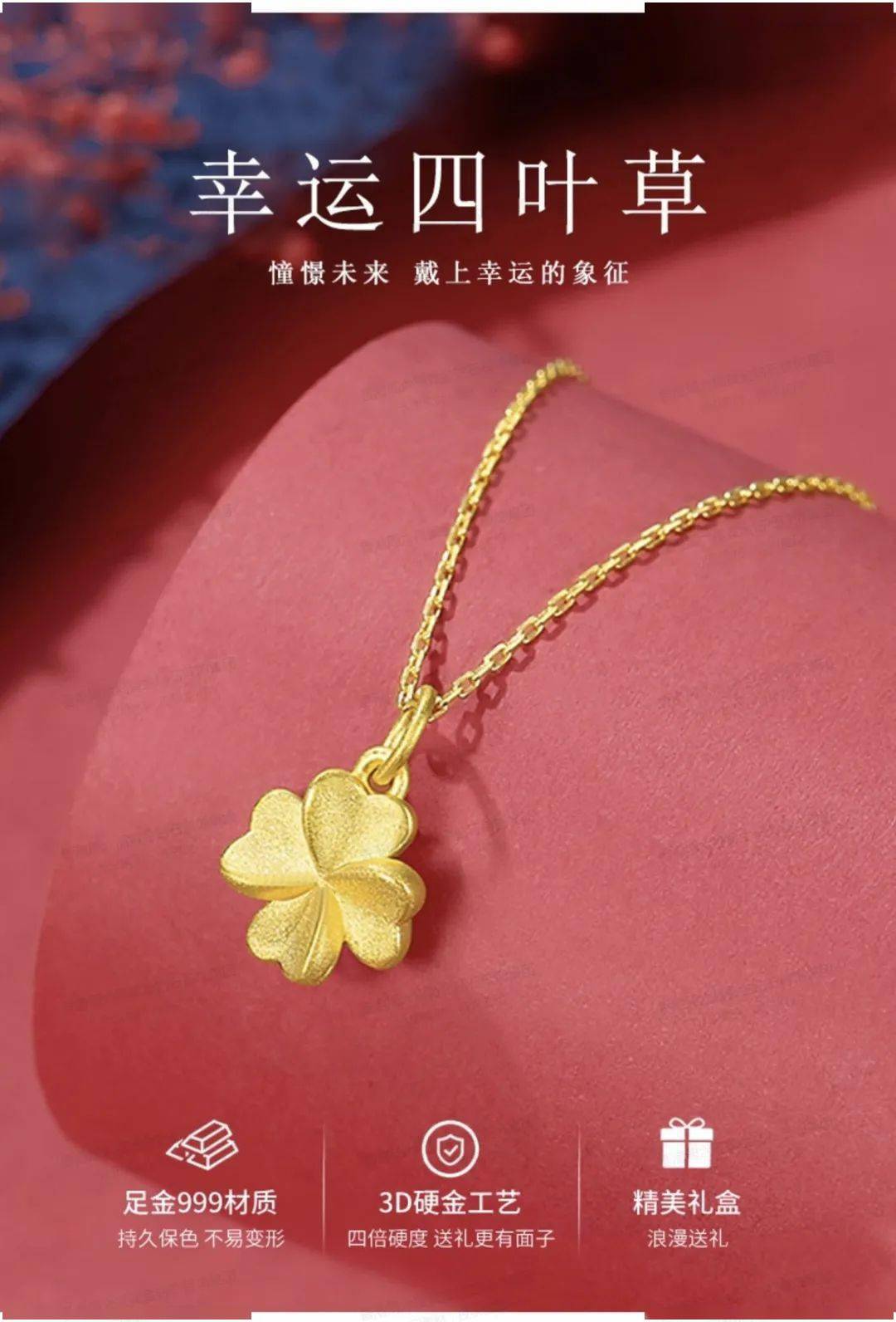 香港周六福999足金系列开团价99元起十二生肖手串项链蝴蝶结项链平安