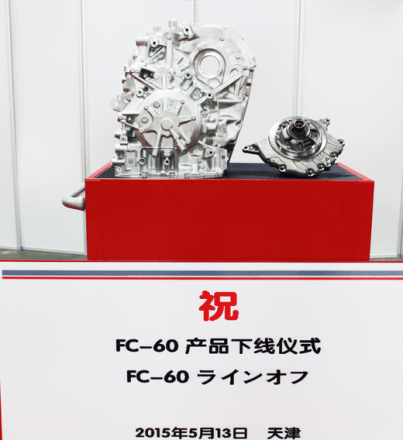 3月18日,天津爱信自动变速器有限公司(以下简称天津爱信)成立20周年