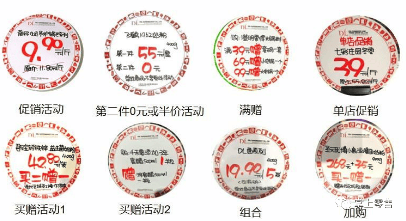 胖一来超市手绘pop标准