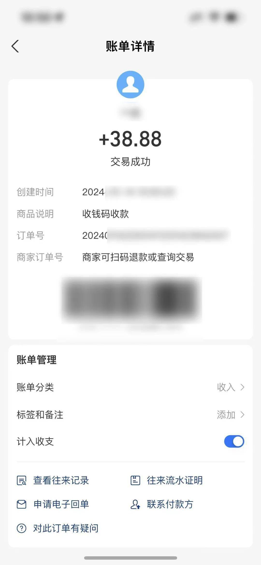 清城一女士扫了这个二维码,不见8万多.