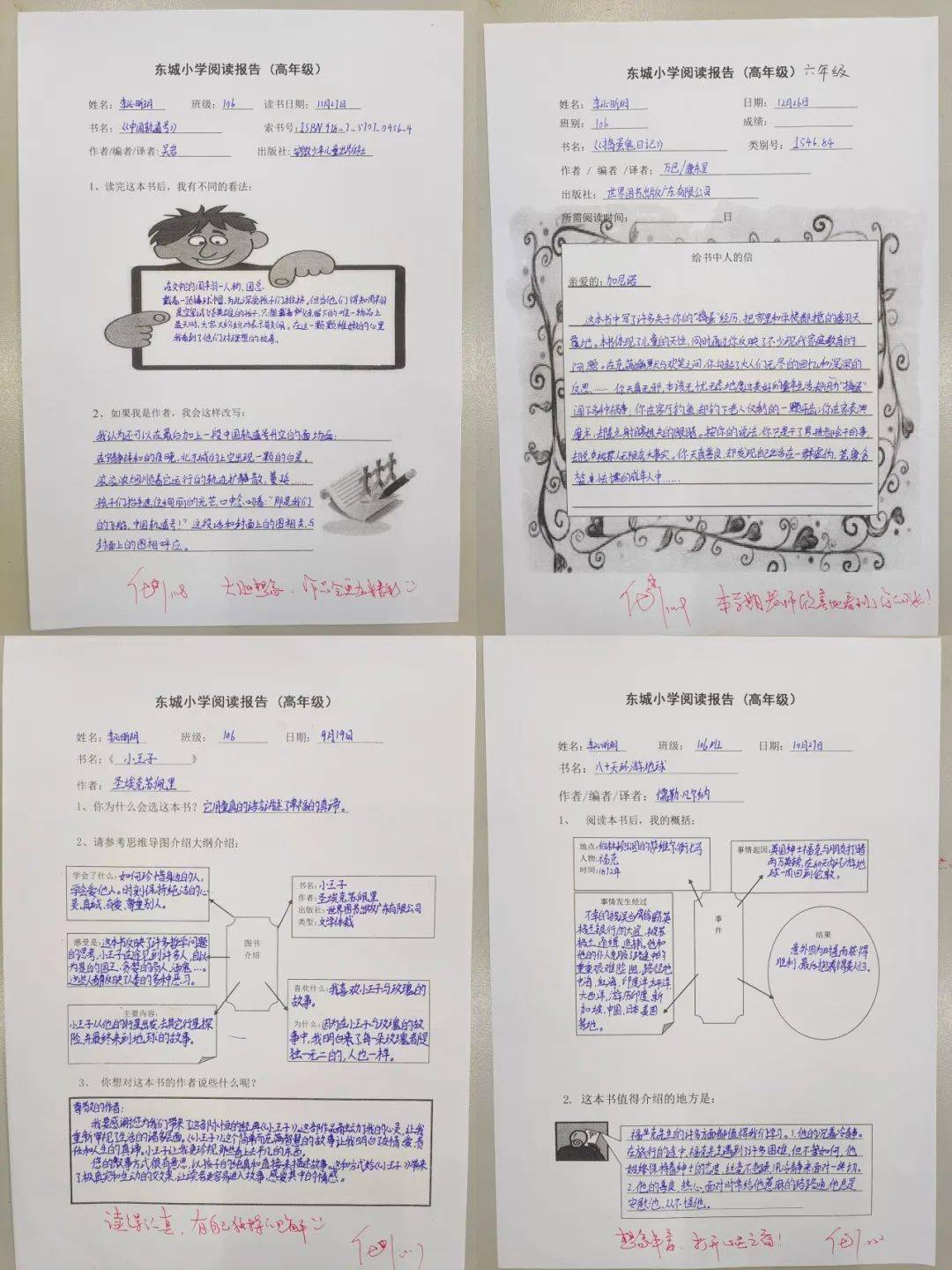 每周一次的阅读笔记,每个月一次的阅读报告,将孩子们的阅读时光定格成