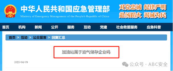 加油站不屬於油氣儲存企業應急預案無需評審可根據自身需要進行論證