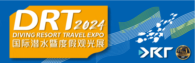 drt show 上海 2024 实名制线上抢先填_潜水_公众_国际