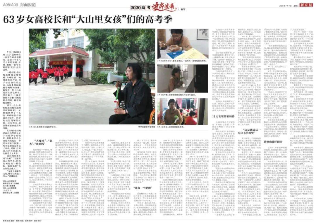 采访新闻人物不能只听对方说什么