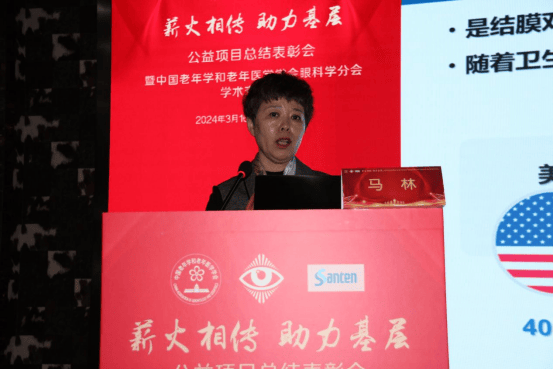 薪火相传助力基层公益项目总结表彰会暨中国老年学和