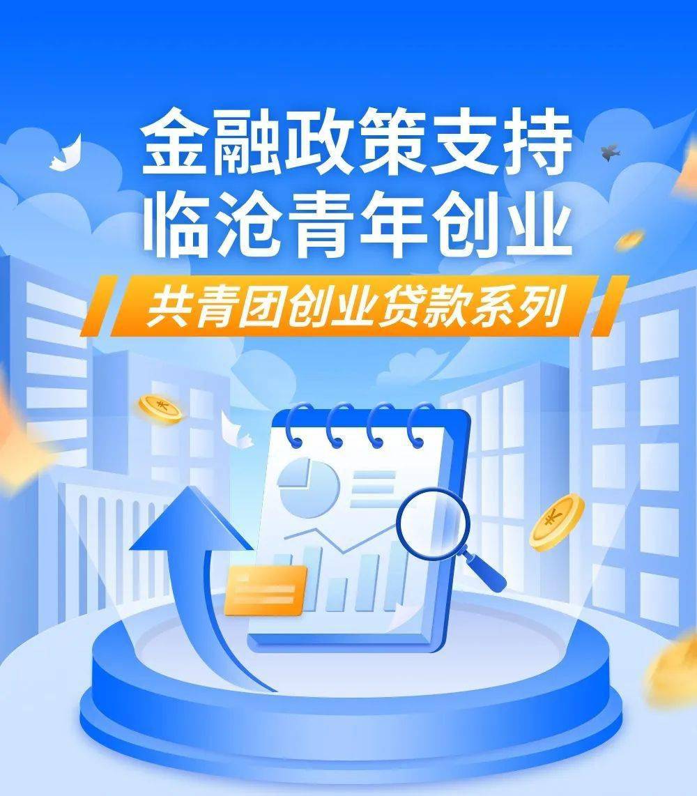 创业贷款找哪里咨询(创业贷款应该去哪里咨询?)