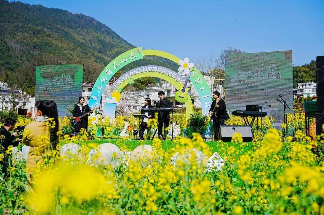 江岭春日盛会丨伊利婺源油菜花节启动会&上饶春韵诗画之旅花田音乐会