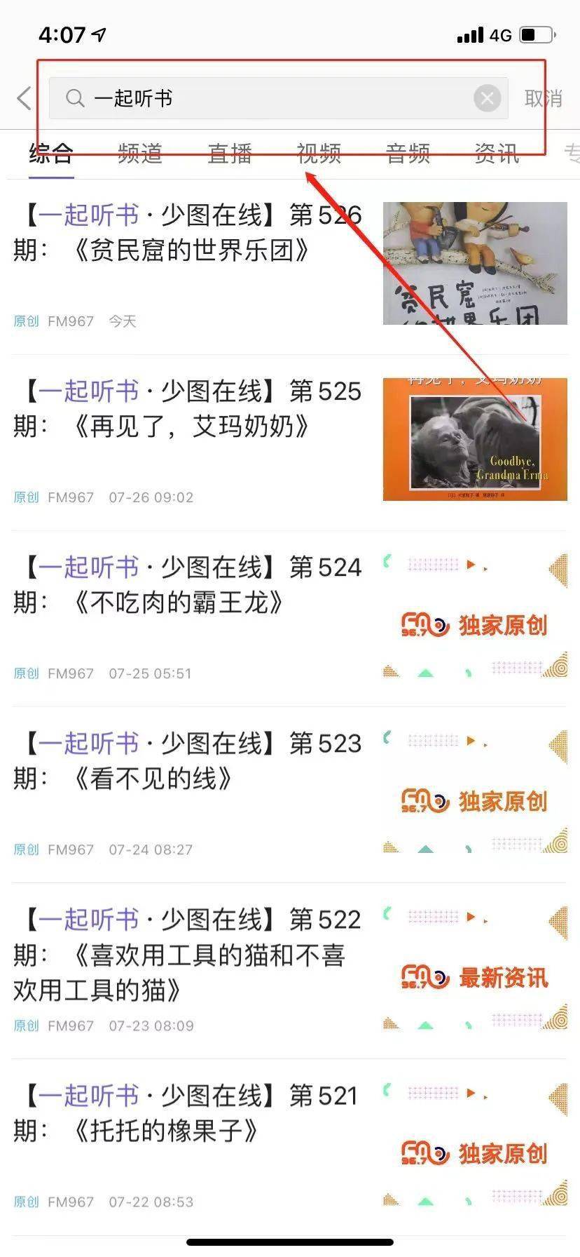 一起听书少图在线第14771486期