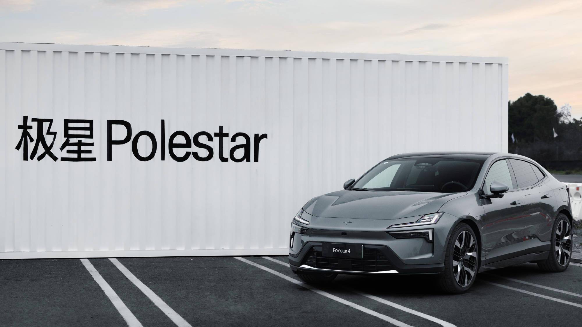 另外,极星将持续深化与第三方公共充电服务商的互联