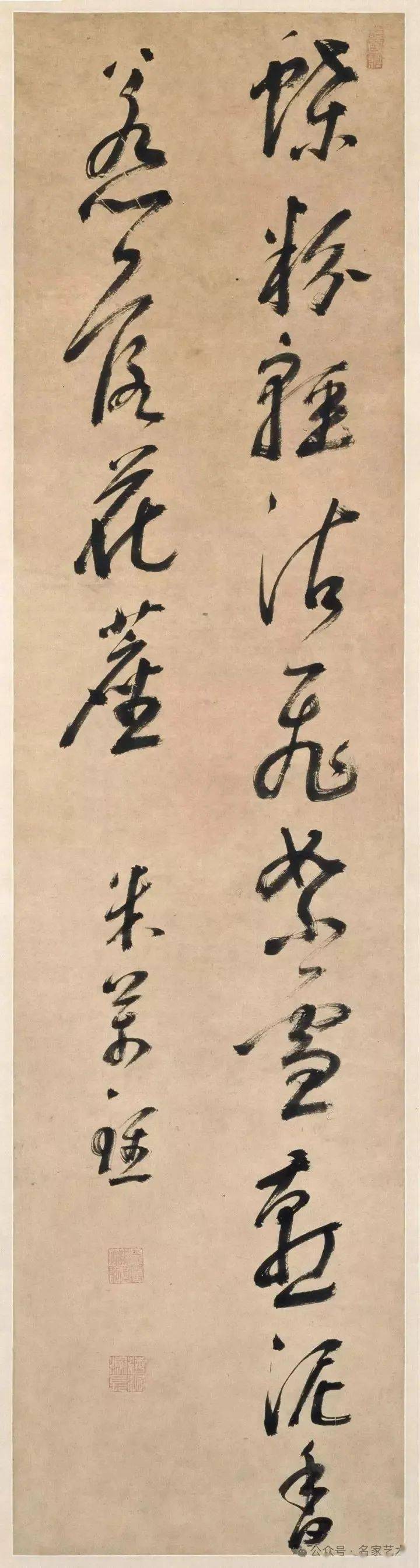 名品赏析明米万钟书画欣赏