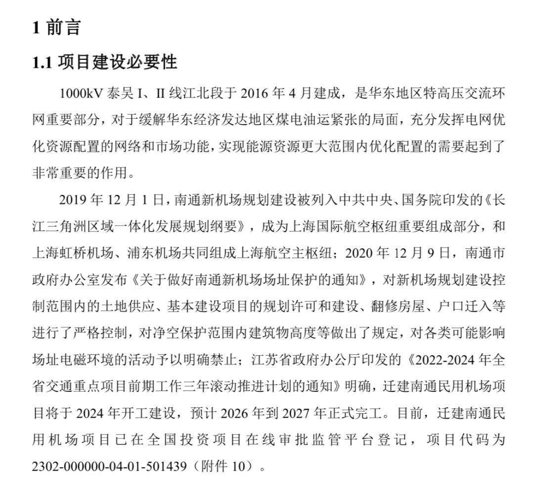 苏州南通一决雌雄长三角机场暗战一触即发南通新机场何时开工
