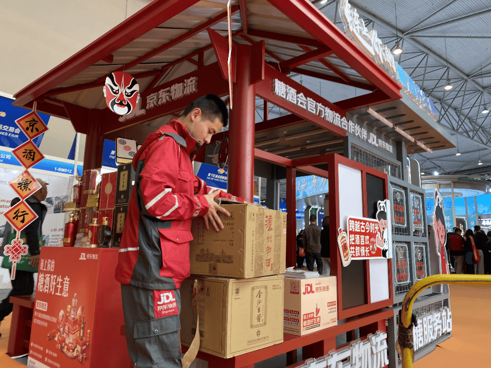京东物流成糖酒会官方物流合作伙伴供应链解决方案助力酒企降本增效