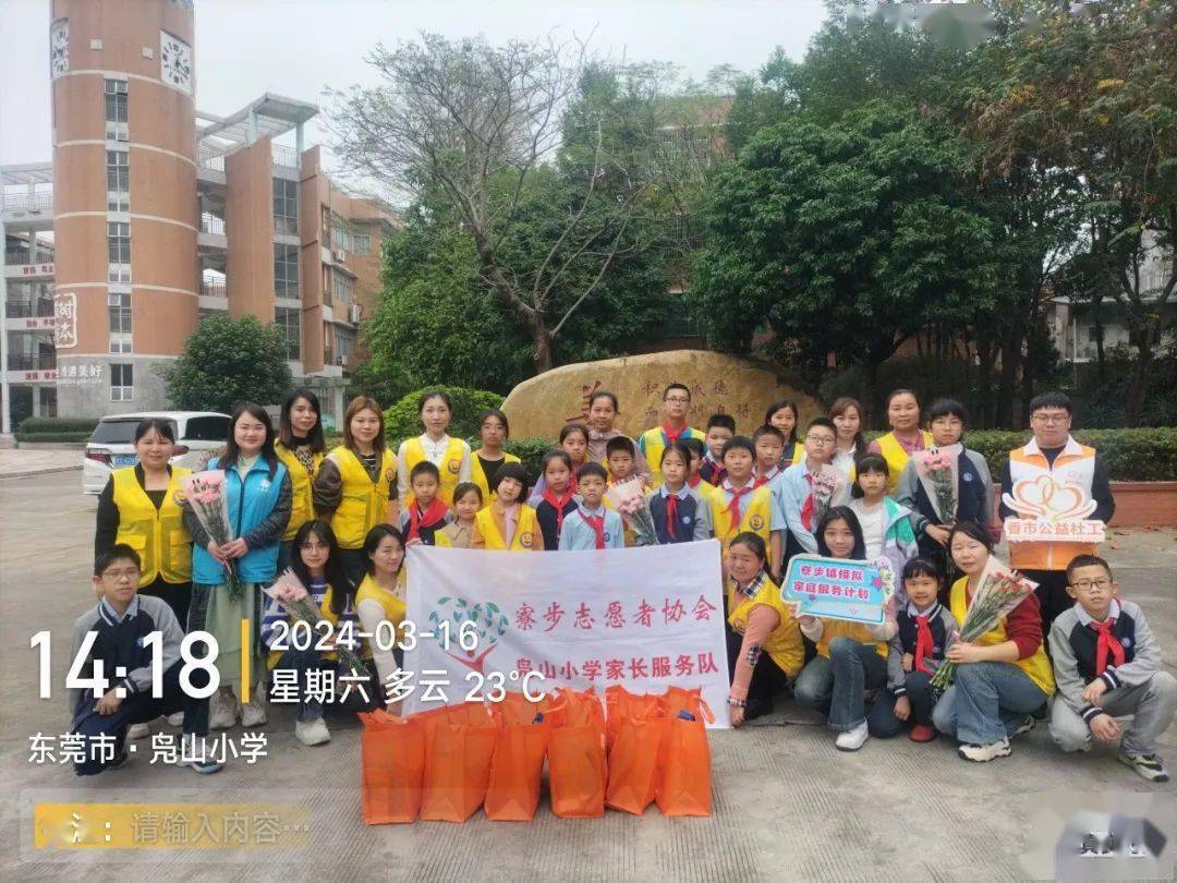 孝亲敬老雷锋精神代代传凫山小学开展学雷锋月主题志愿服务活动