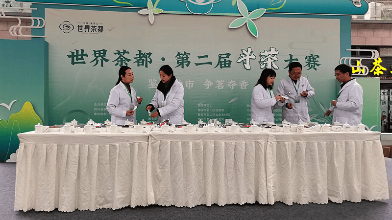 鉴茶助市争茗夺香名山区世界茶都第二届斗茶大赛举行