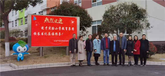 浦东进才实验小学教育集团凝心聚力话创建共研互学谋发展校长书记联席