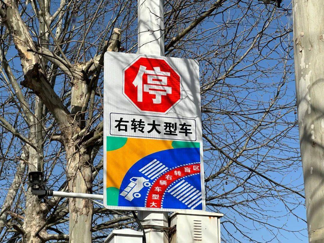 为减少大型车辆在路口右转弯时因"视觉盲区"产生的安全隐患,近期,青州