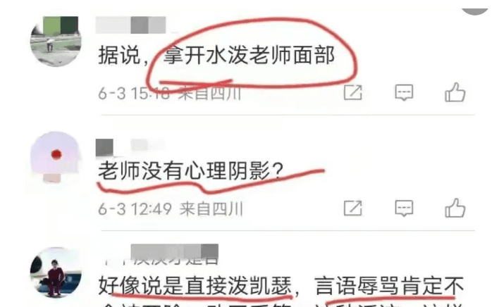 学生登台暴击女老师现场曝光视频教师成为高危职业