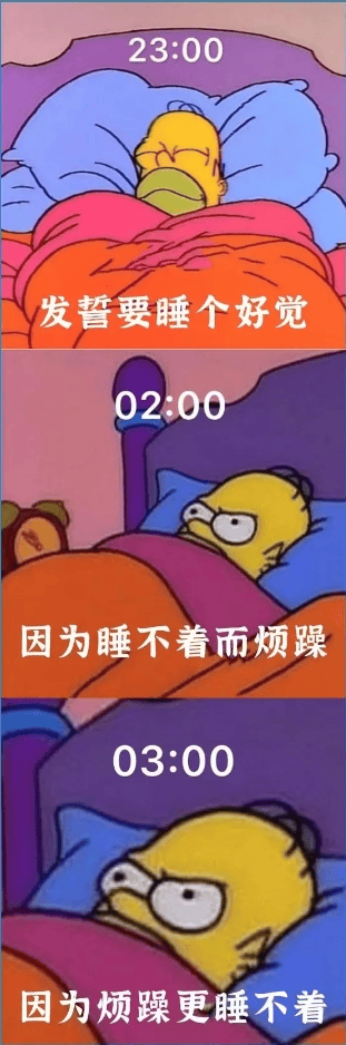 失眠图片2021动漫图片