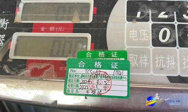 市场内每个经营户的电子秤上均有一个绿色合格证标识.