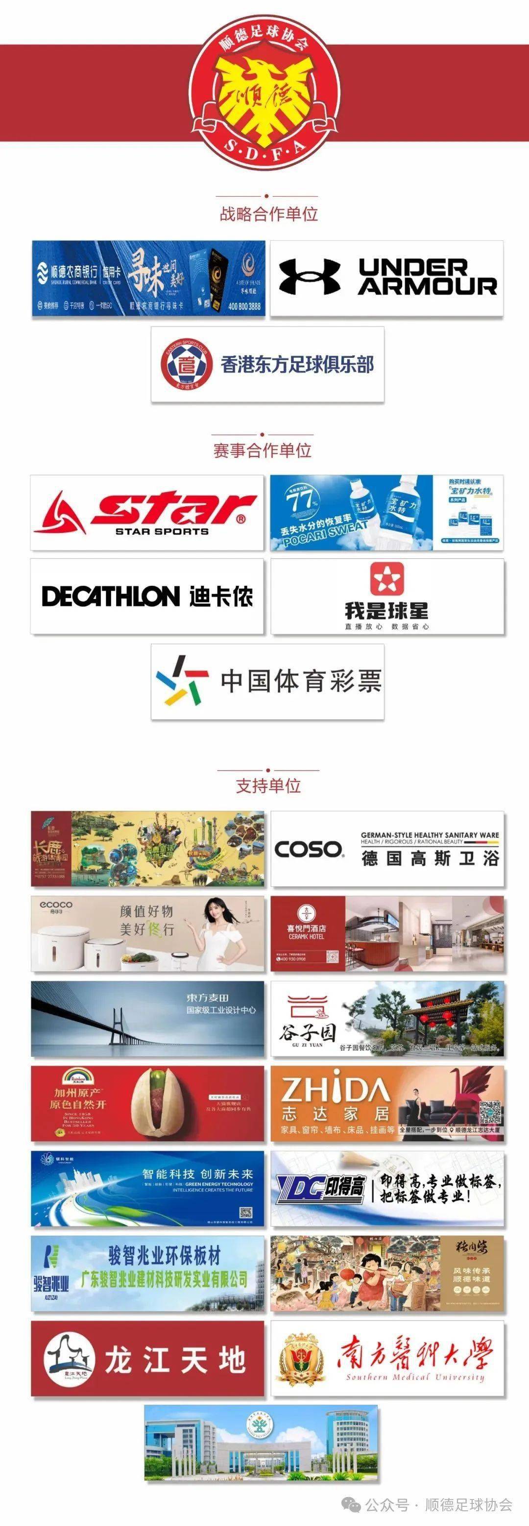 敢耀未来2024女超联赛顺德赛程