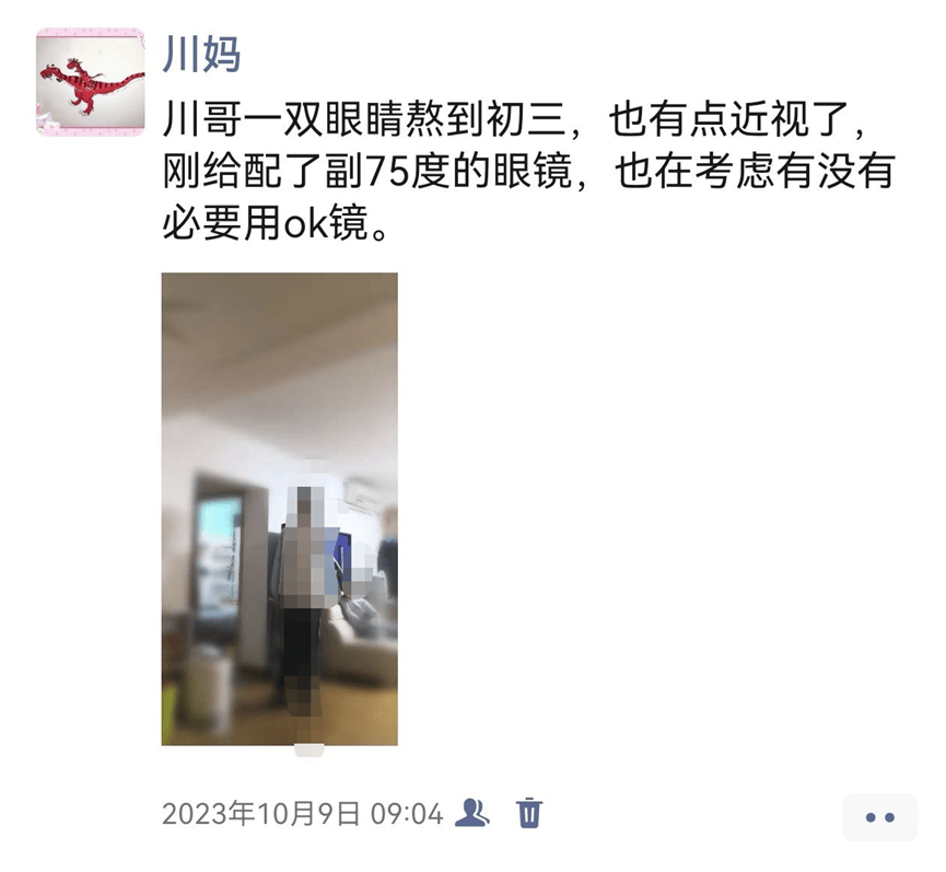 当时还发了个朋友圈,请教大家有没有必要配ok镜.