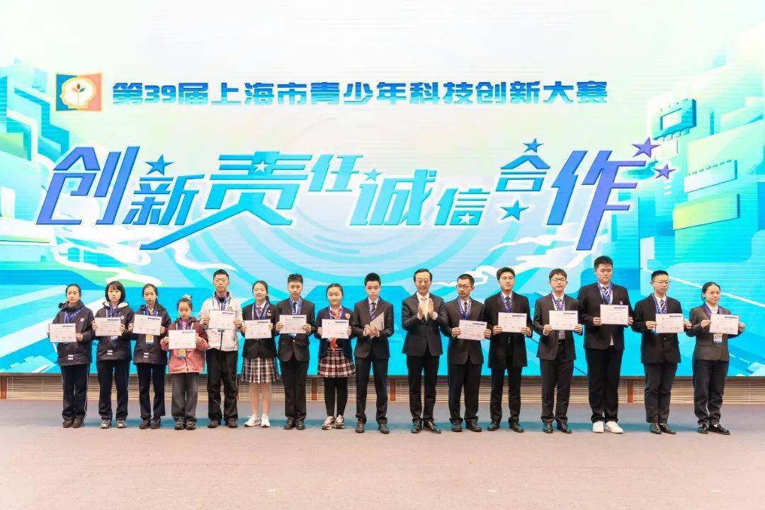 精彩活动第39届上海市青少年科技创新大赛圆满落幕松江区师生获奖再创