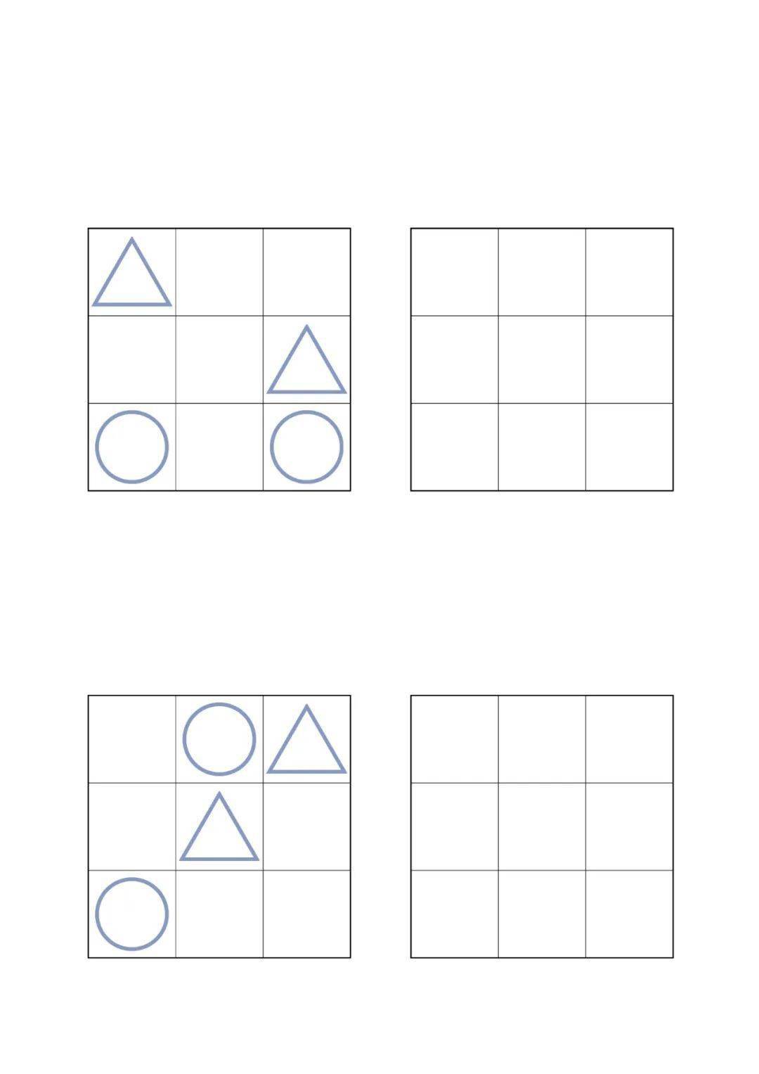 书写准备:控笔练习游戏—空间方位的观察与再现