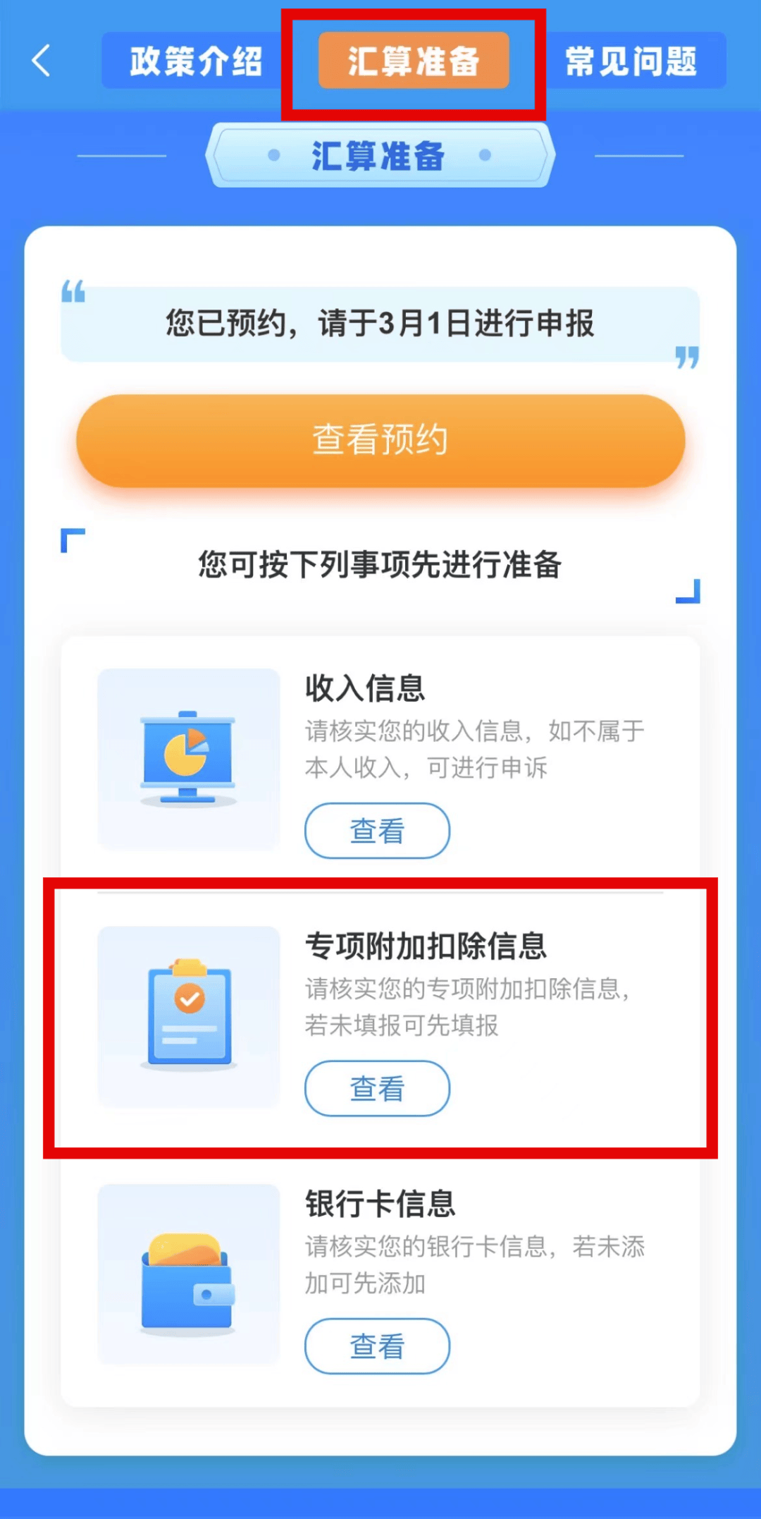 退新万博体育钱了！退钱了！今起免预约(图6)