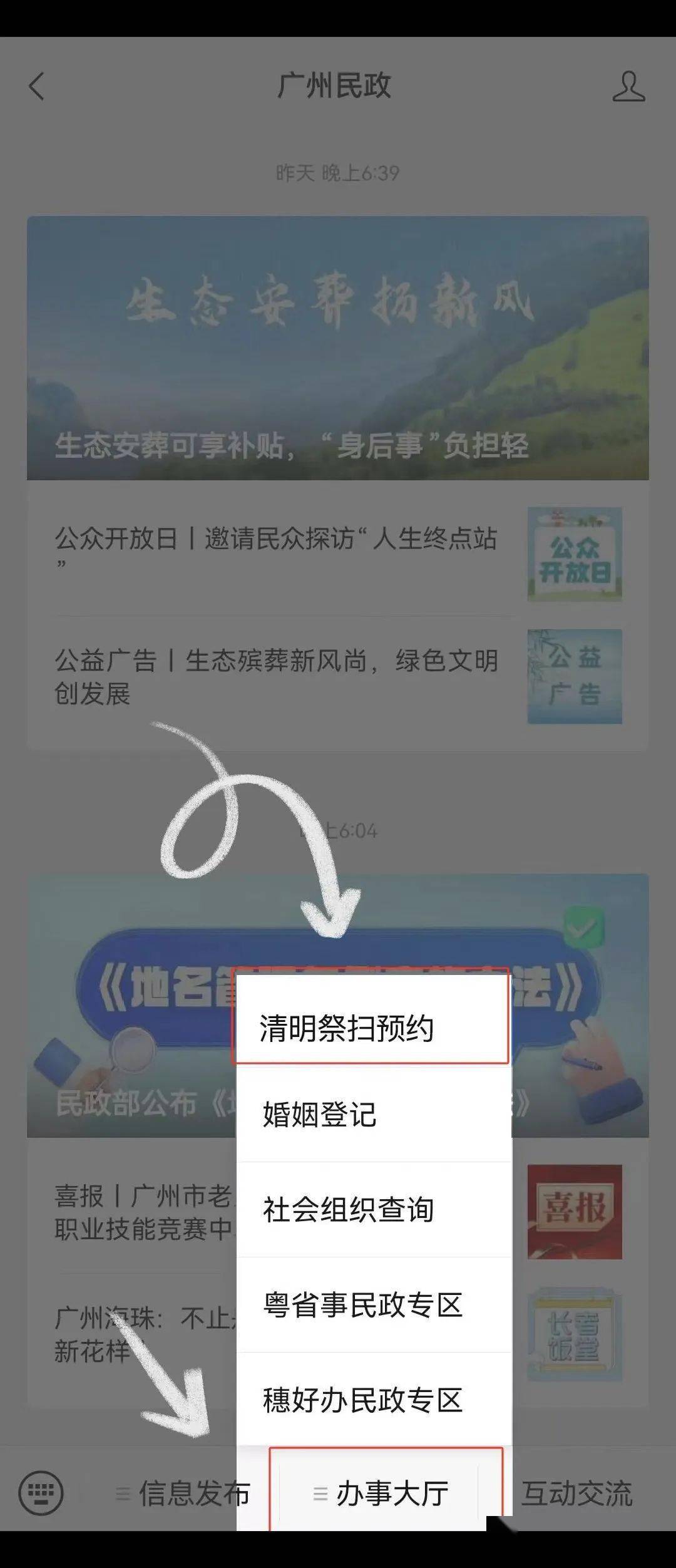 广州银河园公众号图片