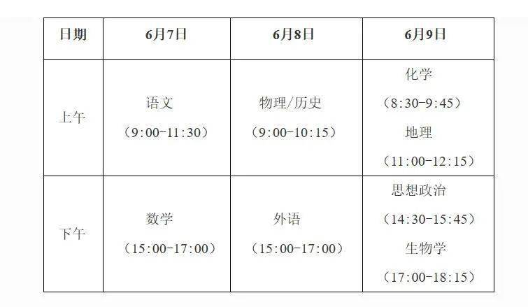 高考丨公告广西2024年普通高考时间确定