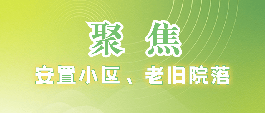 3月14日以來天府街道啟動第13輪行動