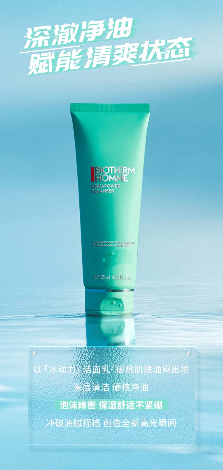 碧欧泉丨官宣 全新品牌大使汪顺