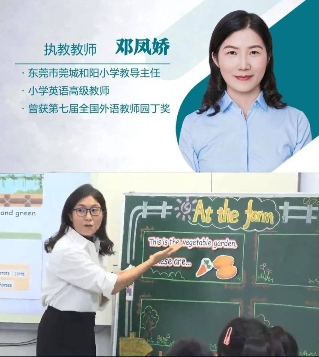探索英语教学新途径——记"人教云教研"小学英语学科培训_语言_能力